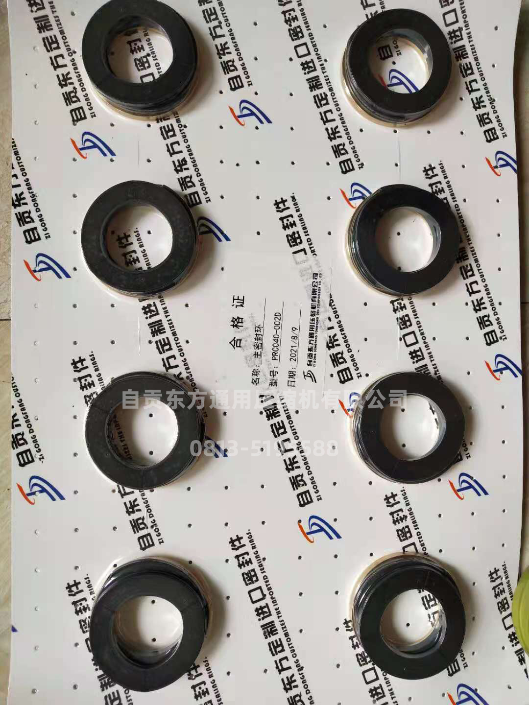 Packing, piston ring